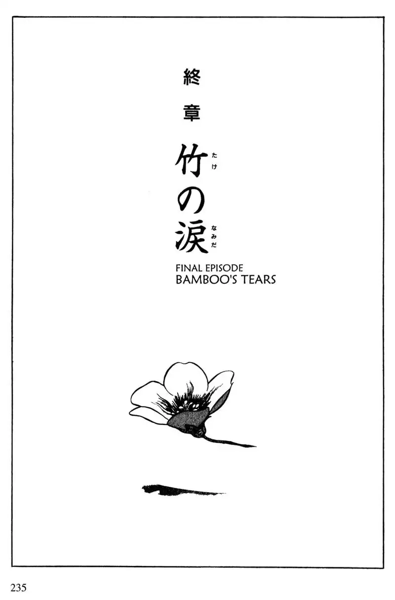 Lady Snowblood Chapter 15 1